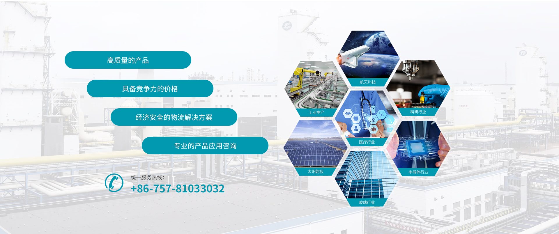 特种气体解决方案